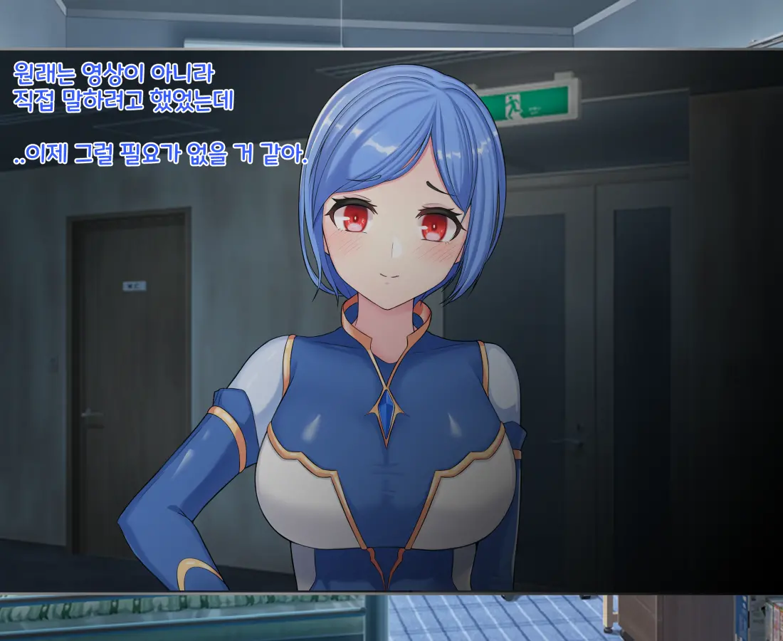 타락! 러버레인저!
